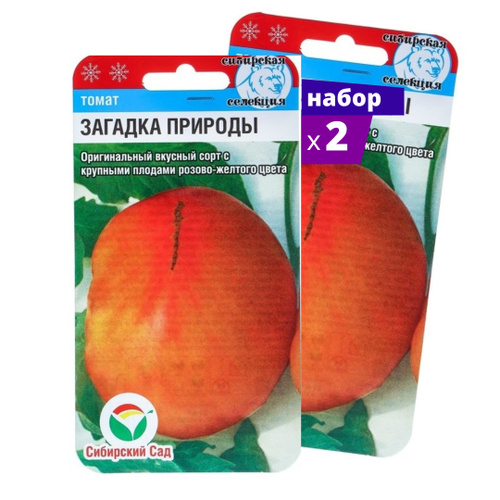 Томат загадка природы. Томат загадка природы Сибирский сад. Семена томат загадка. Томат загадка природы производитель.