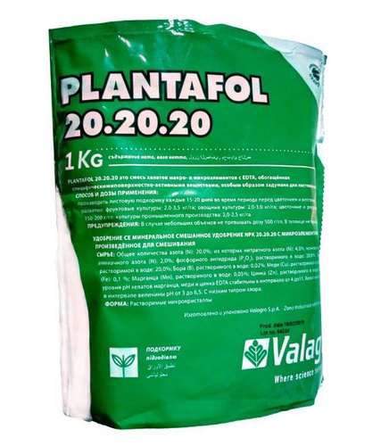 Valagro plantafol 20.20 20