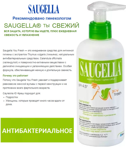 Saugella Для Девочек С 3х Лет Купить