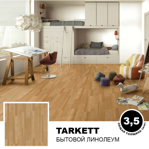 Tarkett discovery wasabi 1 в интерьере