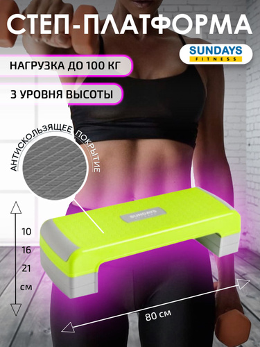 Sundays fitness отзывы