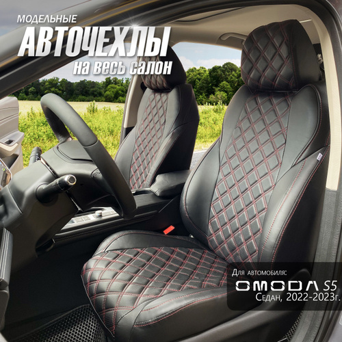 Авточехол 3d ромб