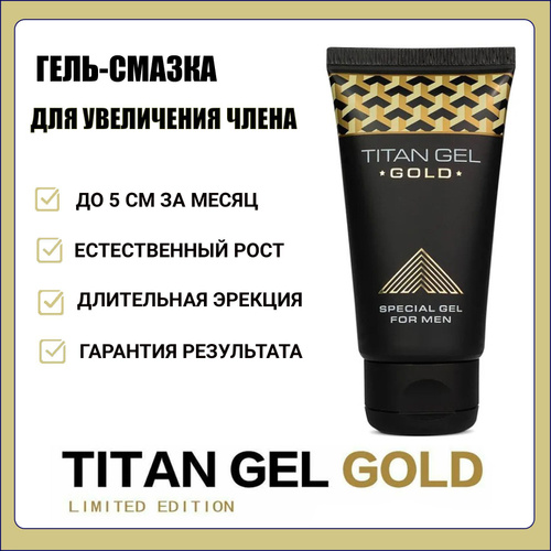 Купить Titan Gel в аптеке: цена крема для мужчин в Москве