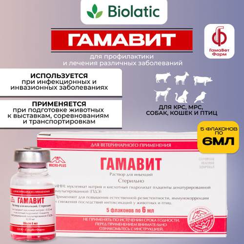Гамавит Для Кошек Цена