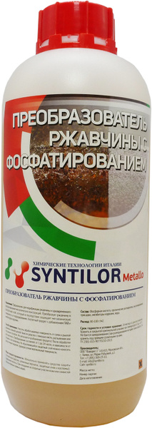 Преобразователь ржавчины SYNTILOR - купить по выгодным ценам в интернет ...