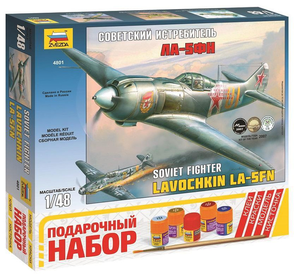 Сборная модель самолета ПОДАРОЧНЫЙ НАБОР / Модель для сборки Звезда ...