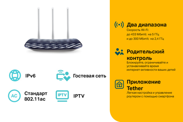Роутер TP-Link Archer C20_2523 озон, белый, черный, 2.4 ГГц, 5 ГГц ...