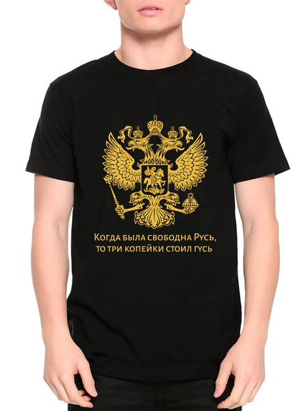 Футболка Dream Shirts, размер 56, цвет черный, 100% Хлопок - купить по ...