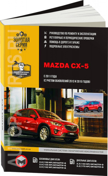 Автокнига: руководство / инструкция по ремонту и эксплуатации MAZDA CX ...
