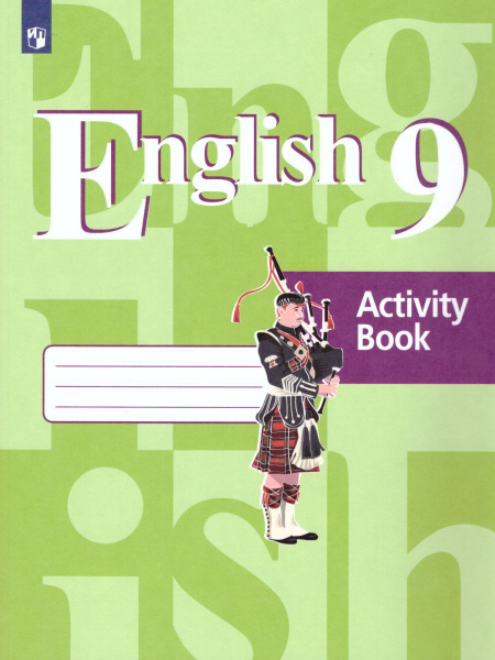 English 9: Activity Book / Английский язык 9 класс. Рабочая тетрадь ...