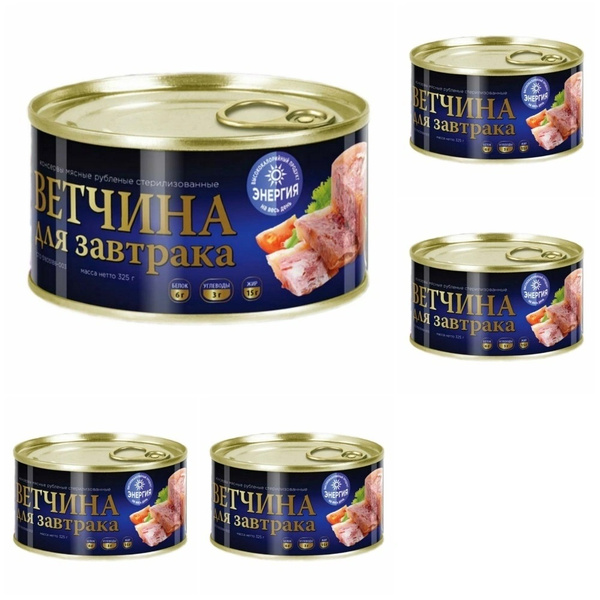 "Ветчина для завтрака" консервы мясные рубленные с кольцом 325г (набор ...