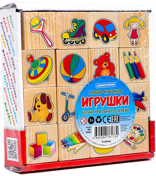Деревянные развивающие кубики "Игрушки", развиваем кругозор и мелкую ...