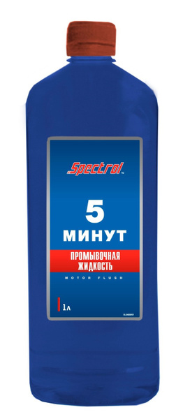 Spectrol Масло промывочное, 1 л - купить с доставкой по выгодным ценам ...