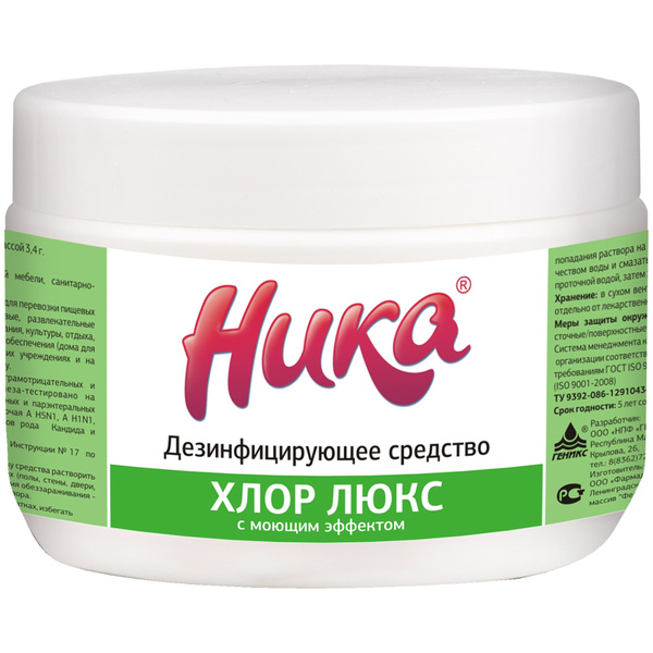 Дезинфицирующее моющее средство Ника "Хлор ЛЮКС", 100 таб. (0,3кг ...
