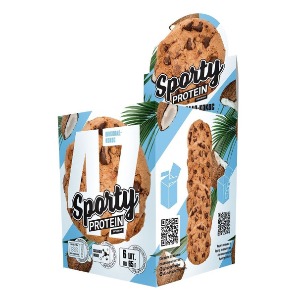 Печенье Sporty Protein 60 грамм (коробка 6 штук) Шоколад-Кокос ...