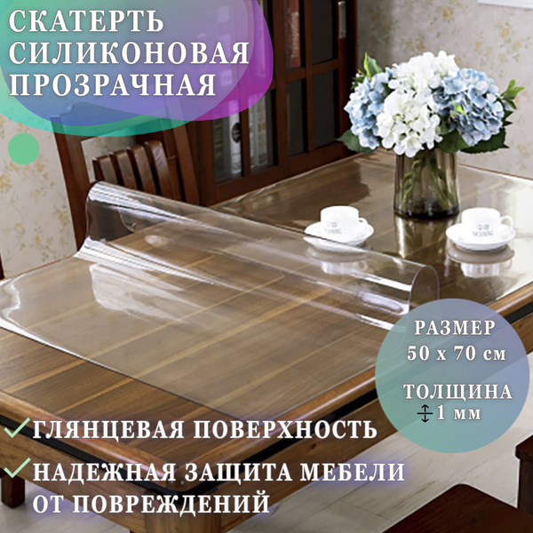 Скатерть силиконовая, мягкое стекло, защитная пленка на стол, Пленка ...