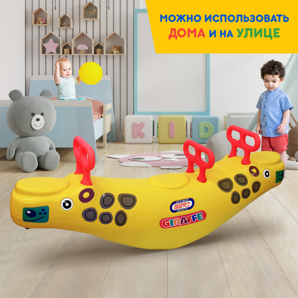 Детские напольные качели для дома и улицы (для трех детей) Happy Box JM ...