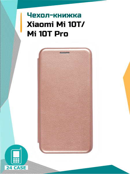 Чехол-книжка на Xiaomi Mi 10T / Mi 10T Pro (Ксиоми ми 10т, Сяоми ми 10 ...