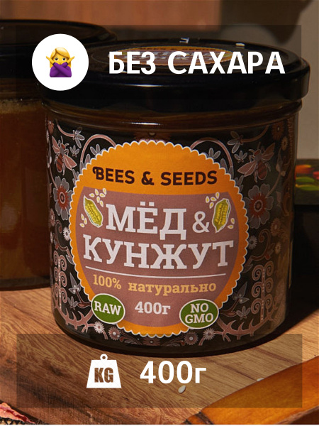 Мёд и Кунжут: Кунжутный урбеч медовый. Мед гречишный натуральный ...
