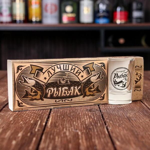 Подарочный набор рюмок "Лучшему рыбаку", 3 шт / 4121643 - купить по ...