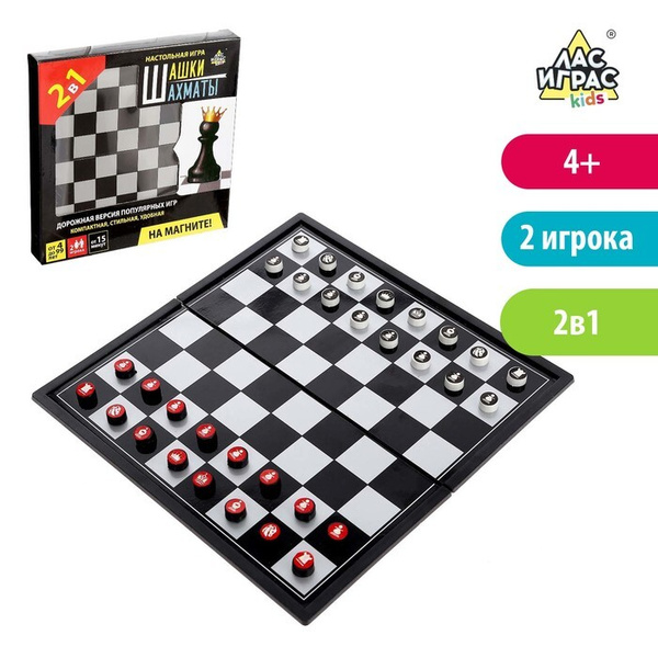 Настольная игра "Шашки, шахматы", 2 в 1, на магнитах (1уп - 1шт ...