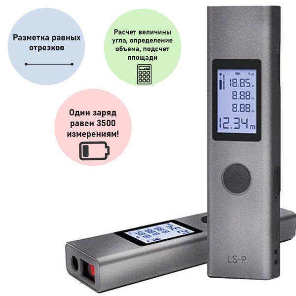 Купить Лазерный дальномер Xiaomi Duka LS-P Laser Range Finder по ...