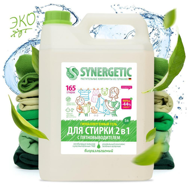 Synergetic Ozon