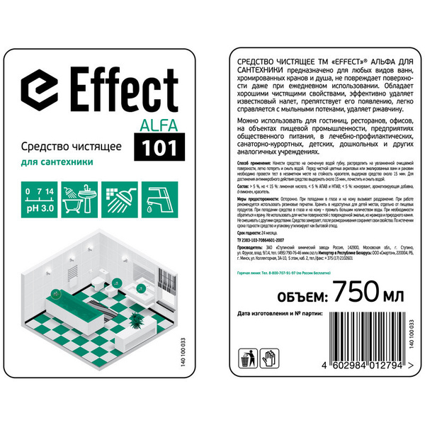Профхим сантех сл/кисл гель д/очистки сантехники Effect/ALFA 101, 0,75л ...