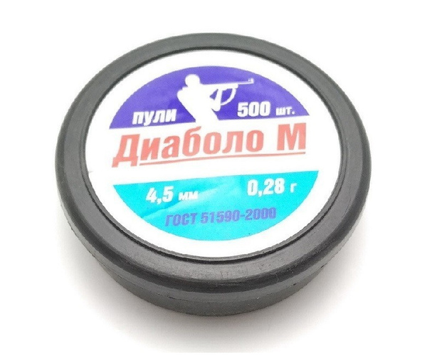 Пульки Диаболо М 4,5 мм, 0,28 г колпачковые (500 штук) - купить с ...