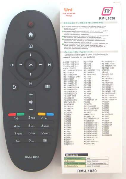 Код пульта телевизора филипс. Пульт Huayu для Philips RM-l1030 универсальный. Пульт Philips 1030. RM-l1030. Пульт Ду Philips RM-l1660.