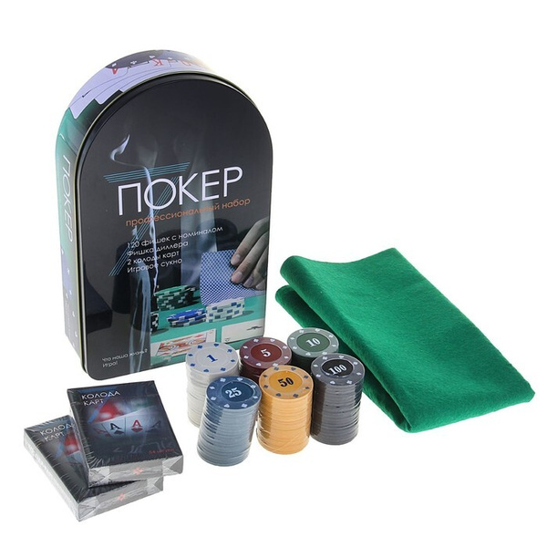 Покер, набор для игры (карты 2 колоды, фишки 120 шт.), с номиналом, 57 ...