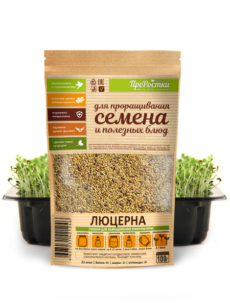 Люцерна для проращивания семена 100 г купить на OZON по низкой цене ...
