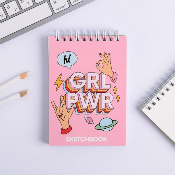 Скетчбук GRL PWR А6, 80 листов - купить с доставкой по выгодным ценам в ...