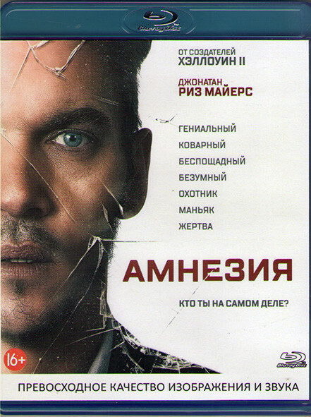 Амнезия (Blu-ray) - купить с доставкой по выгодным ценам в интернет ...