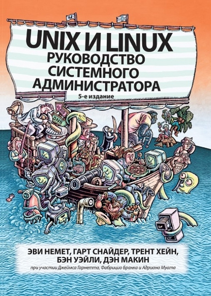Как снять ограничения системного администратора