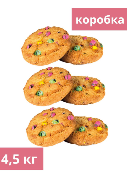 Печенье сдобное с добавлением цветного драже (коробка 4,5 кг) - купить ...