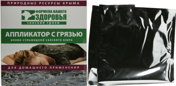 Сакские Грязи. Набор с аппликациями (саше) с грязью Сакского озера для ...