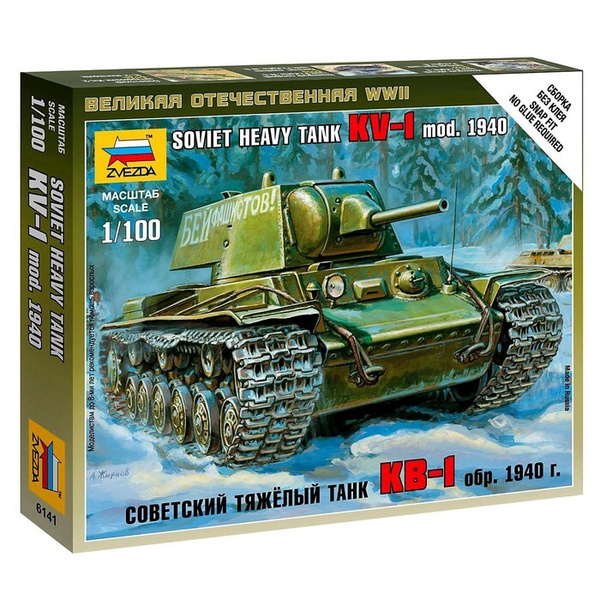 Сборная модель Советский тяжёлый танк (образец 1940 г.) - купить с ...