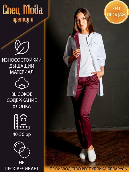 Костюм медицинский/костюм косметолога/костюм мастера маникюра/ костюм ...
