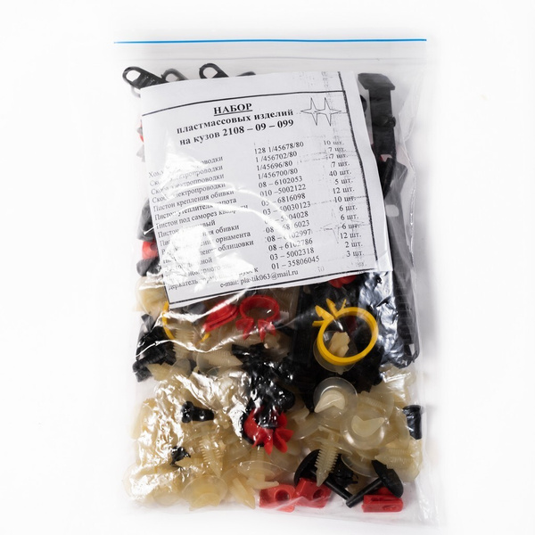 Характеристики Комплект пистонов на кузов ВАЗ-2108 -21099 крепление ...