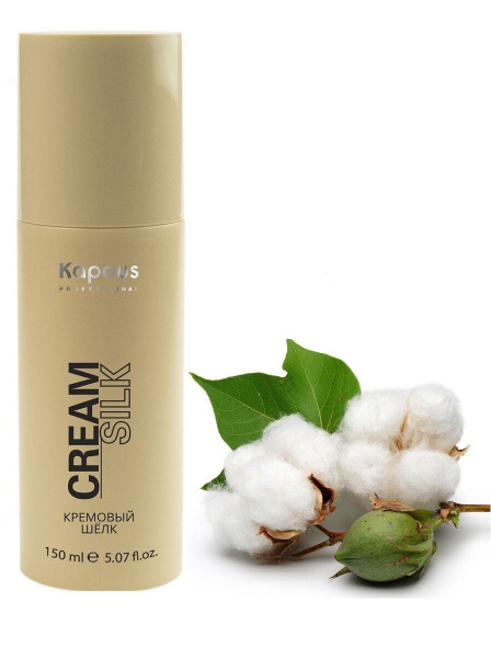Kapous Professional Кремовый шелк для волос Cream Silk 150 мл - купить ...