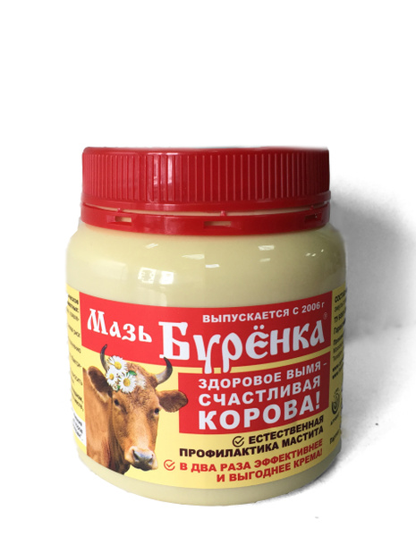 Мазь для вымени коров от мастита Буренка 200гр - купить с доставкой по ...