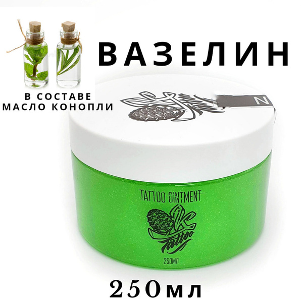Вазелин для тела, лица и губ, татуировки Косметика гигиеническая с ...