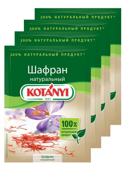 Kotanyi Шафран натуральный, 12 г х 4 шт - купить с доставкой по ...