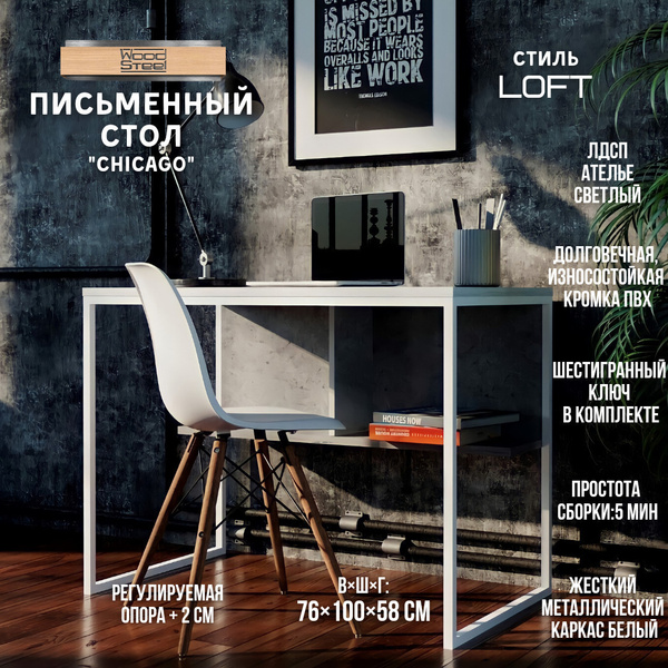 Компьютерный стол WOODSTEEL Письменный стол компьютерный школьный_16 ...