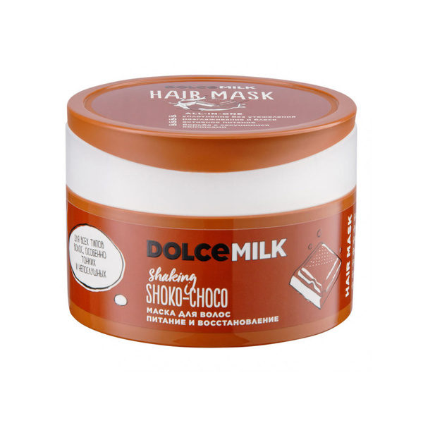 DOLCE MILK Маска питание и восстановление Мулатка-шоколадка 200 мл ...
