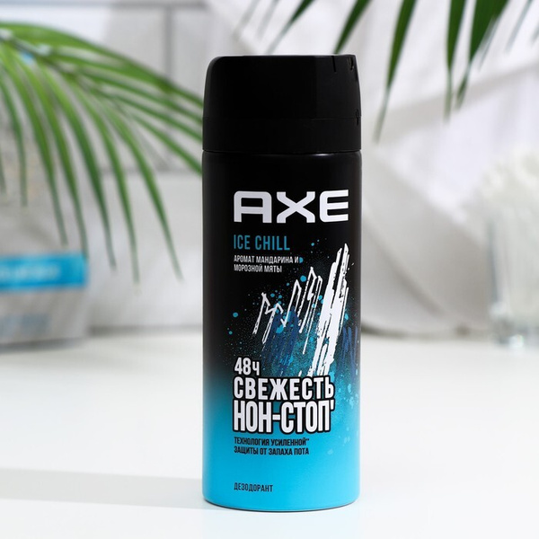 Дезодорант Axe Ice Chill, 150 мл - купить с доставкой по выгодным ценам ...