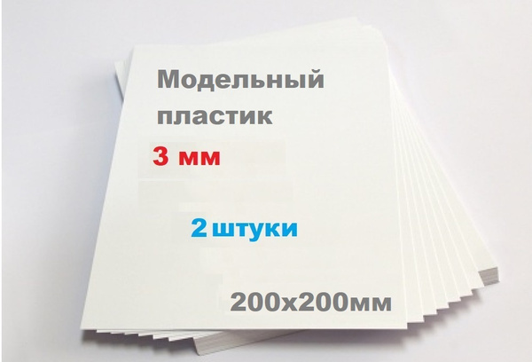 Лист Пвх Белый Матовый 3 Мм Купить