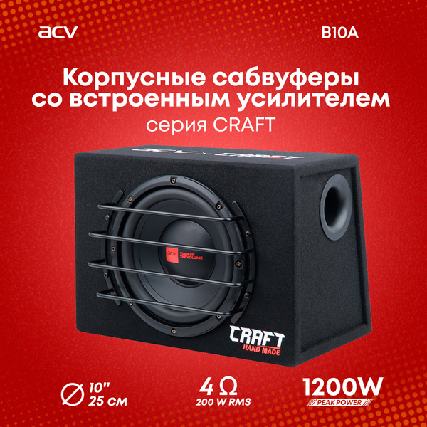 Автомобильный сабвуфер ACV CRAFT B10A купить на OZON по низкой цене ...