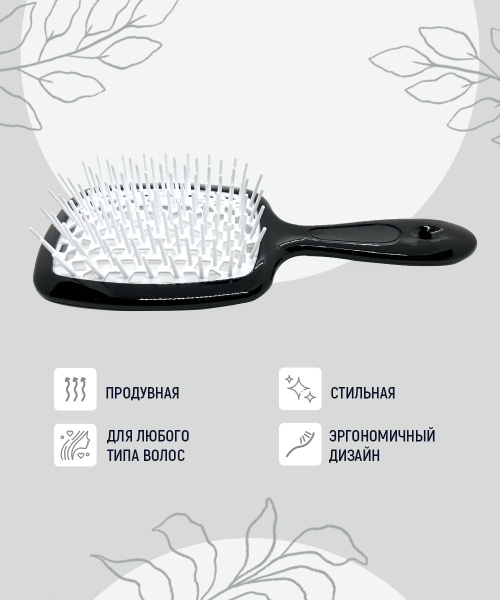Щетка (расческа) для волос двухцветная, для быстрой сушки, массажная ...
